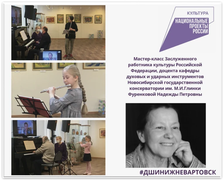 Мастер-класс Заслуженного работника культуры Российской Федерации Фуренковой Надежды Петровны