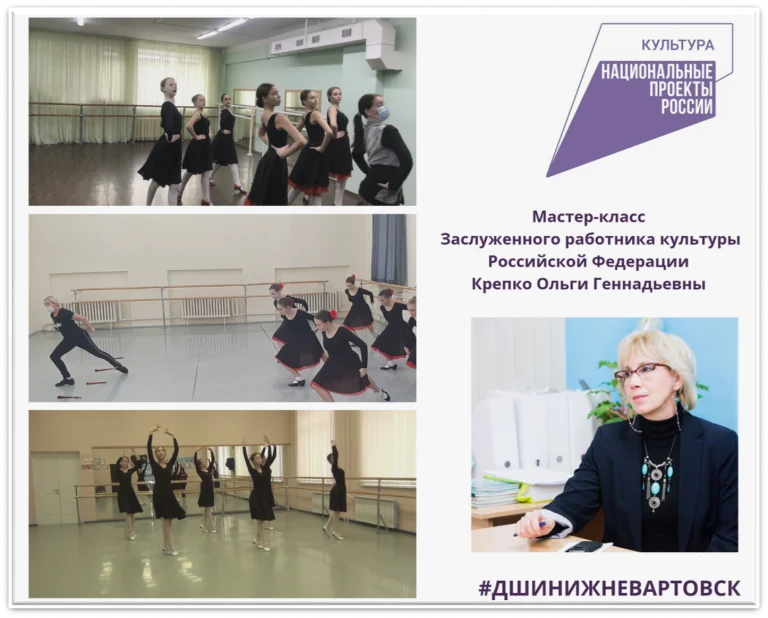 Мастер-класс Заслуженного работника культуры Российской Федерации Крупко Ольги Геннадьевны