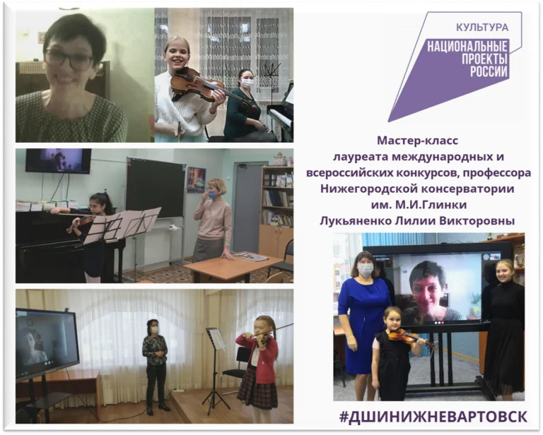 Мастер-класс лауреата всероссийских и международных конкурсов, профессора кафедры струнных инструментов Нижегородской консерватории им. М.И. Глинки Лукьяненко Лилии Викторовны