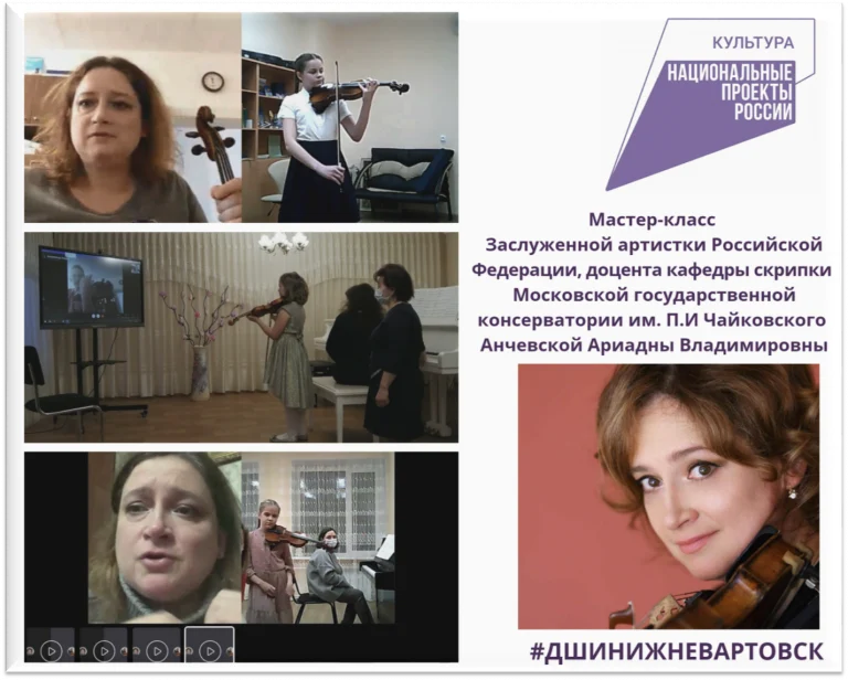 Мастер-класс Заслуженной артистки Российской Федерации Анчевской Ариадны Владимировны