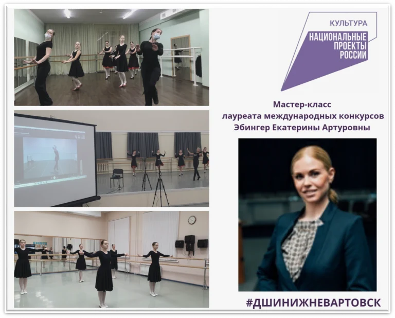 Мастер-класс лауреата международных конкурсов, старшего преподавателя кафедры хореографии Пермского государственного института культуры Эбингер Екатерины Артуровны