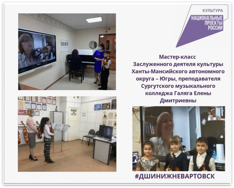 Мастер-класс Заслуженного деятеля культуры Ханты-Мансийского автономного округа – Югры, преподавателя Сургутского музыкального колледжа Галяга Елены Дмитриевны