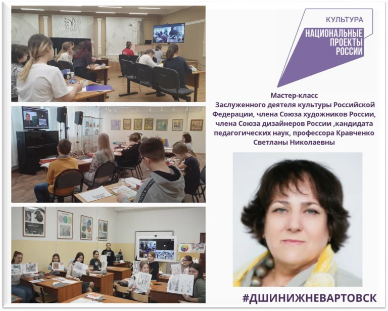 Мастер-класс Заслуженного деятеля культуры Российской Федерации, члена Союза художников России, члена Союза дизайнеров России кандидата педагогических наук, профессора Кравченко Светланы Николаевны