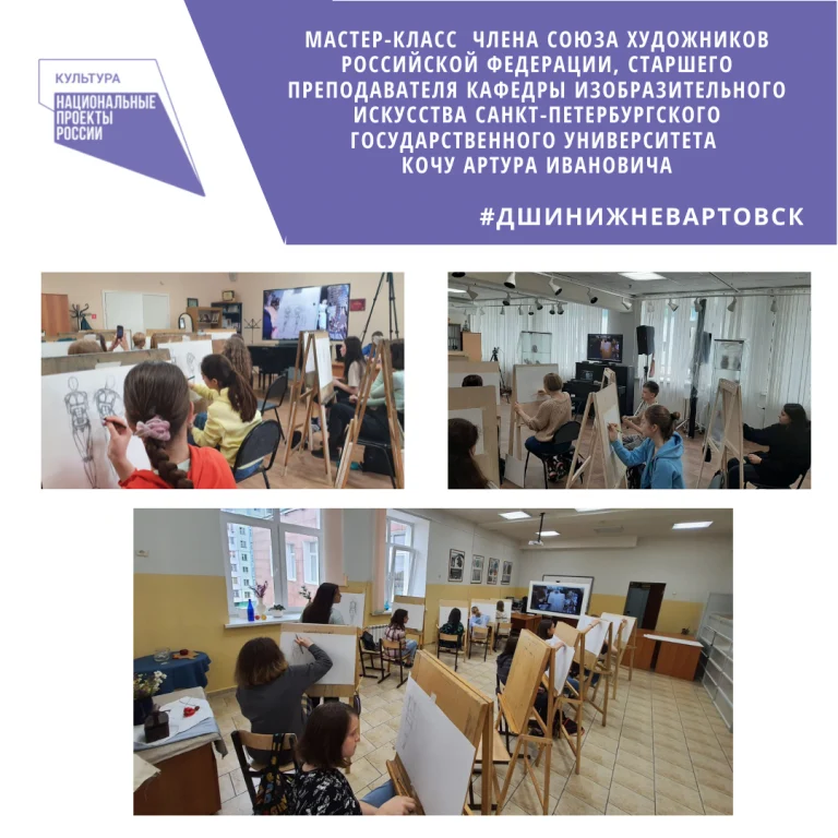 Мастер-класс члена Союза художников Российской Федерации, старшего преподавателя кафедры изобразительного искусства Санкт-Петербургского государственного университета Кочу Артура Ивановича