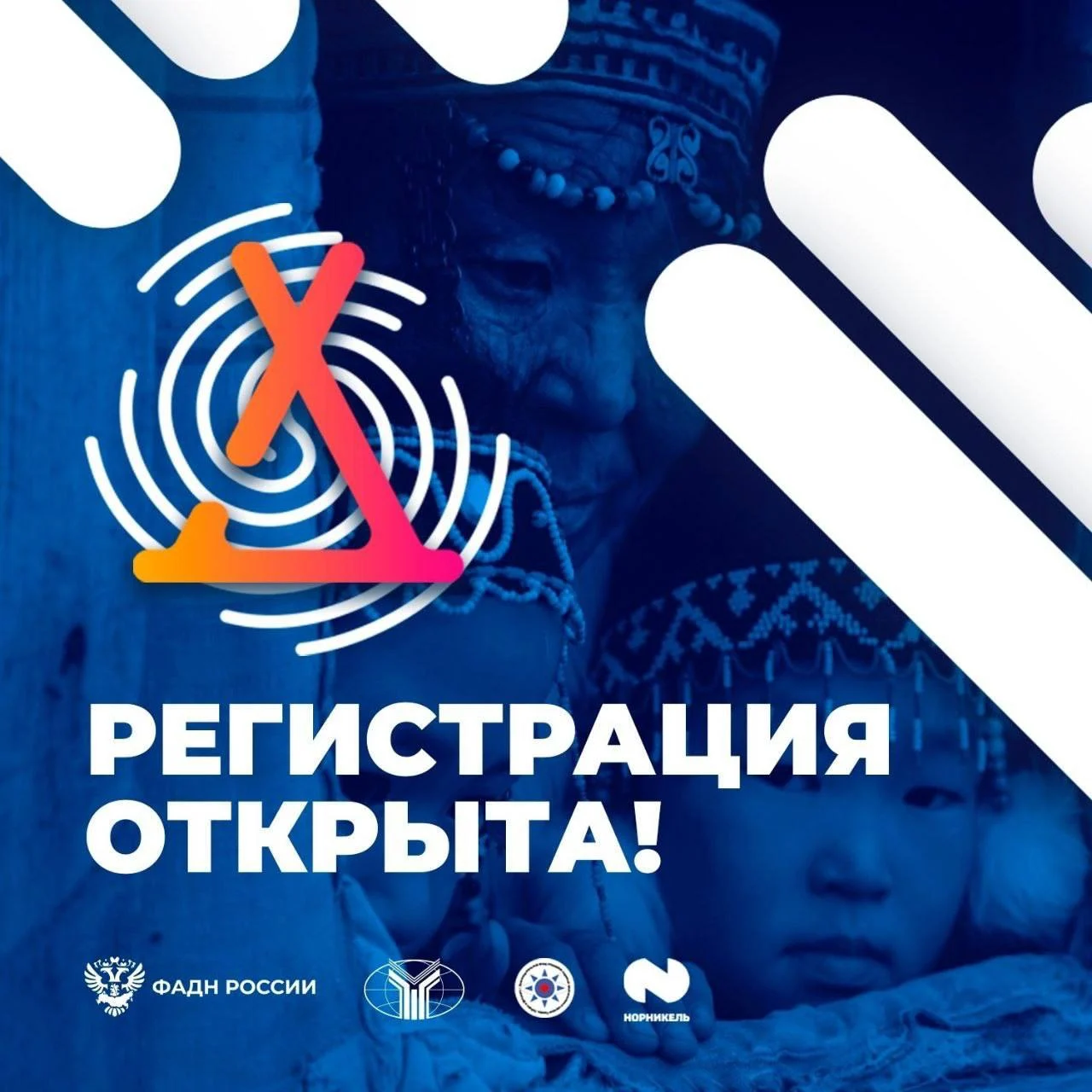 Стартовал третий сезон Школы общественной дипломатии