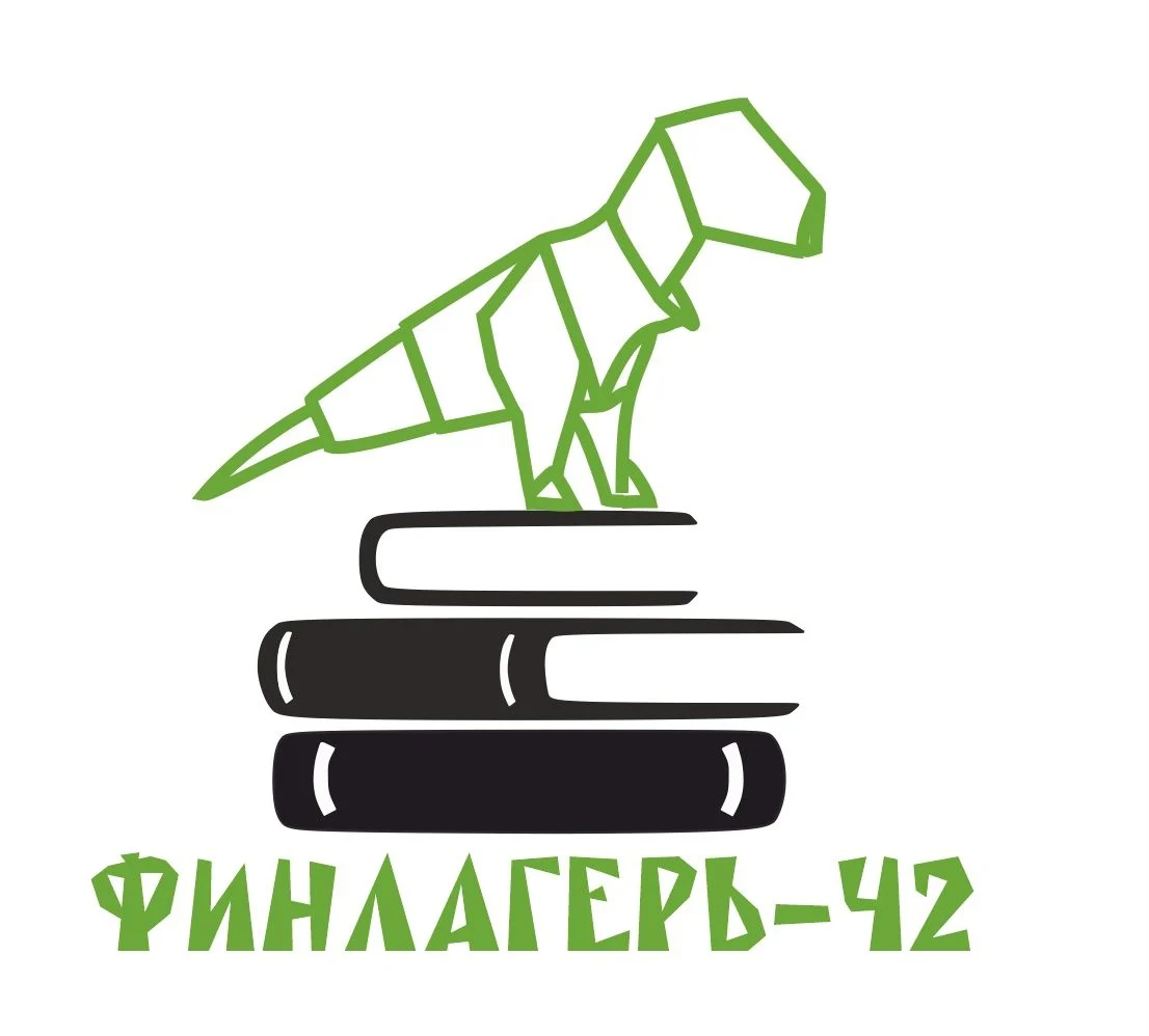 В августе стартует онлайн лагерь "Финансовая грамотность-42"