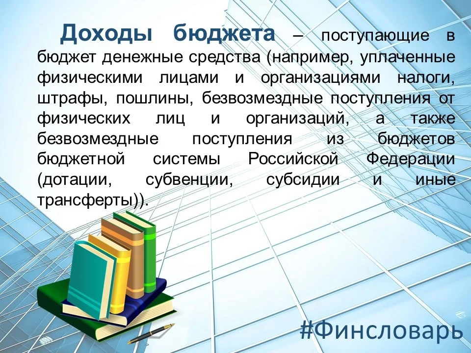Финансовый словарь