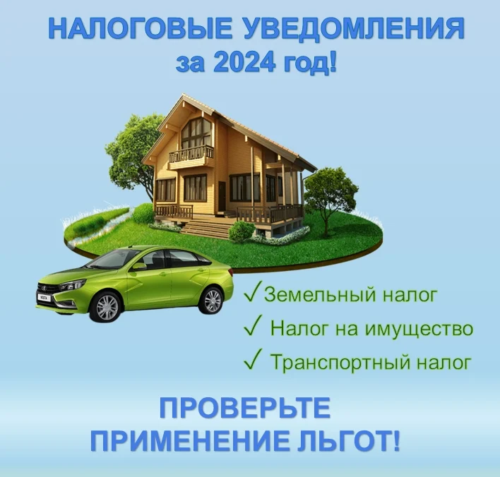 Что важно знать о налоговых льготах.