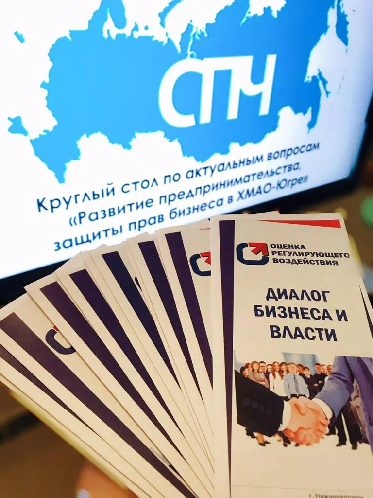 Круглый стол в рамках выездного заседания Совета при Президенте Российской Федерации по развитию гражданского общества и правам человека
