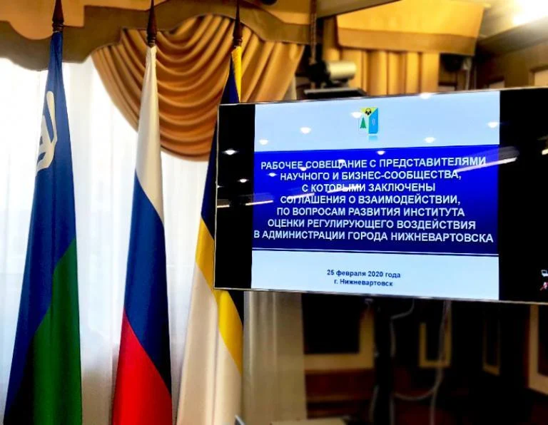 25 февраля 2020 года рабочее совещание по вопросам развития института ОРВ