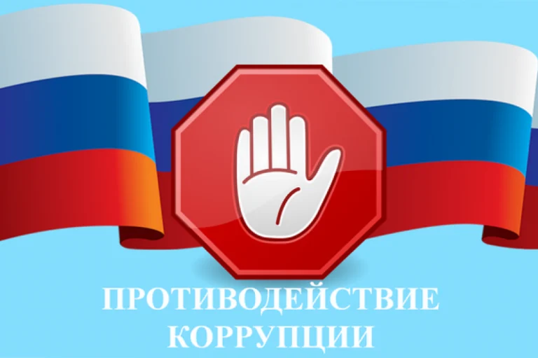 Анонс. 10 июня 2020 года состоится заседание комиссии администрации города Нижневартовска по противодействию коррупции