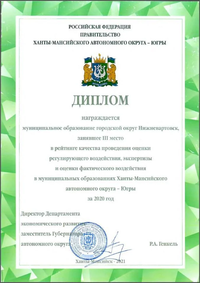 Нижневартовск снова в лидерах