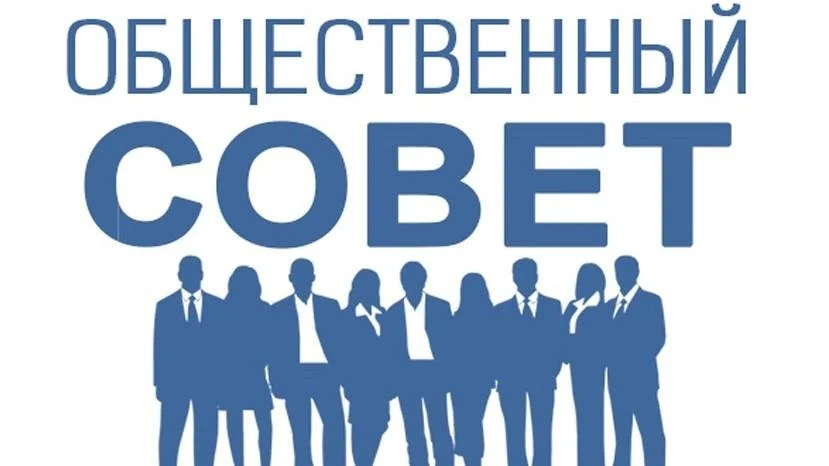Анонс. 16 декабря 2021 года состоится заседание Общественного совета при департаменте экономического развития администрации города