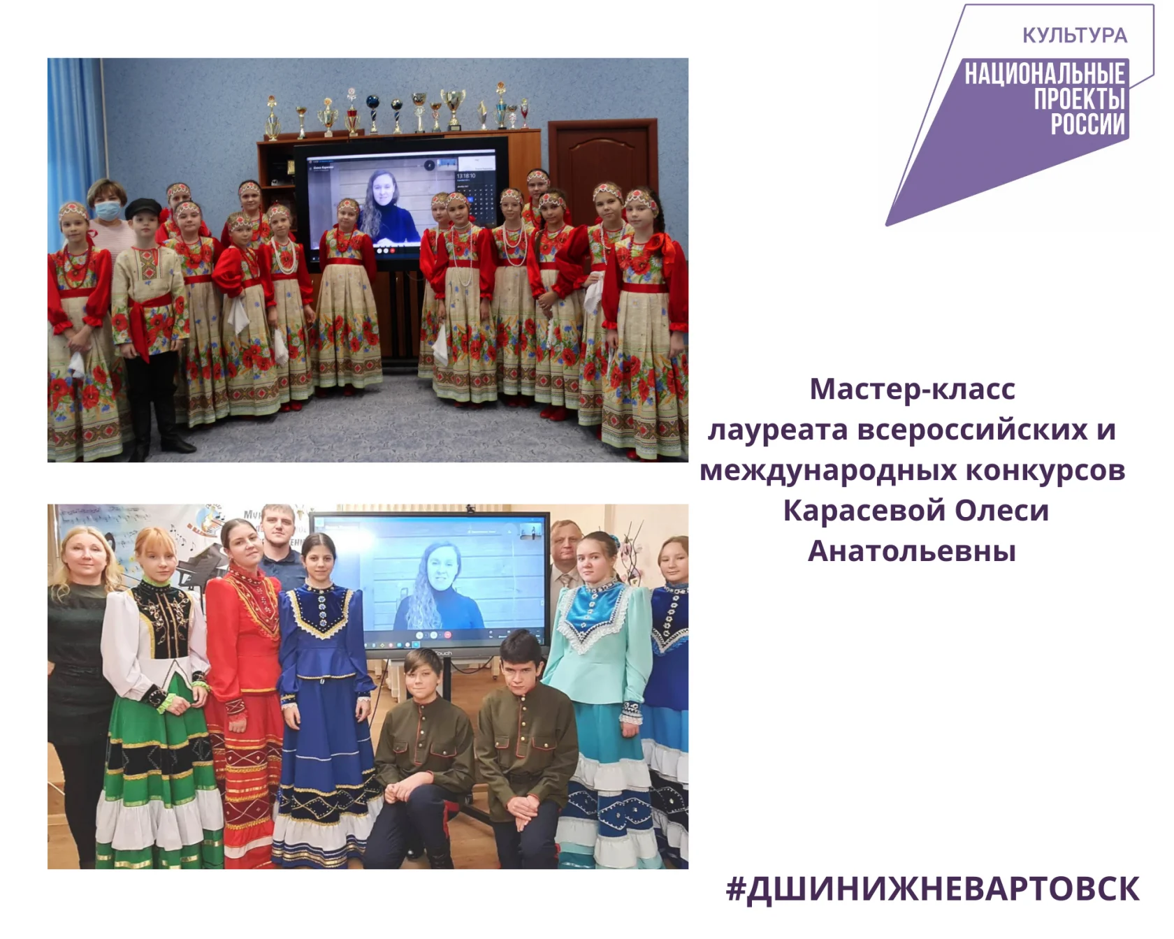 Мастер-класс лауреата всероссийских и международных конкурсов Карасевой Олеси Анатольевны