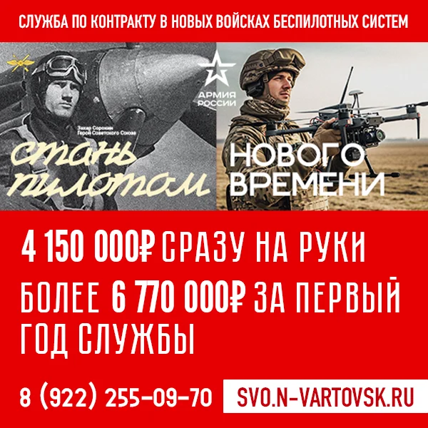ВАРТОВЧАНЕ МОГУТ ВЫБРАТЬ СЛУЖБУ В ВОЙСКАХ БЕСПИЛОТНЫХ СИСТЕМ