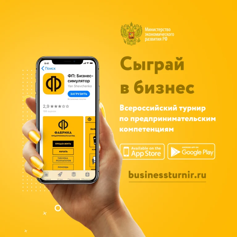 О проведении онлайн-марафона «Фабрика предпринимательства»