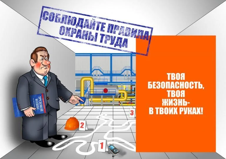 Семинар об условиях и охране труда, в том числе требований законов и иных нормативных правовых актов Российской Федерации, и оказания первой помощи пострадавшим на производстве