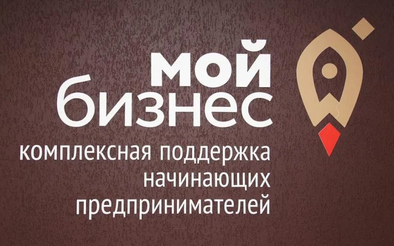 О проведении Форума «Мой бизнес»