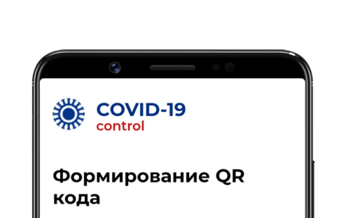 О получении и использовании QR-кода