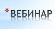 О проведении вебинара на тему «Новые технологии по борьбе с коронавирусом»
