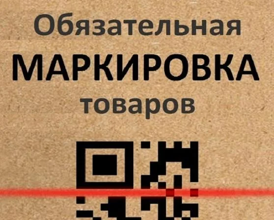 О проведении дистанционных обучающих мероприятий для участников оборота товаров, подлежащих обязательной маркировке средствами идентификации