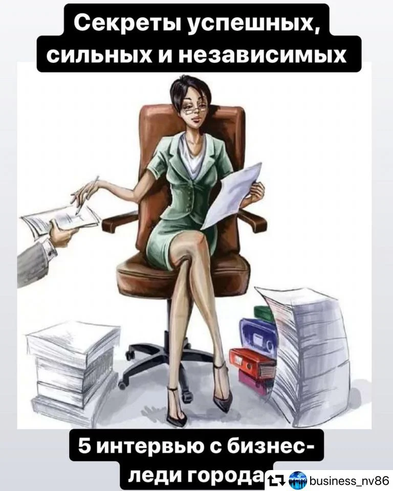 «СЕКРЕТЫ УСПЕШНЫХ, СИЛЬНЫХ И НЕЗАВИСИМЫХ»