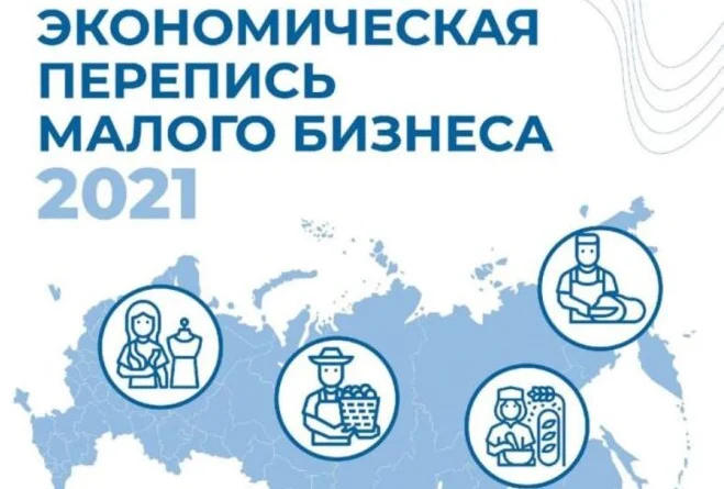 О приёме статистических отчётов за 2020 год по формам №МП-сп и №1-предприниматель