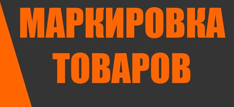 О проведении дистанционных обучающих мероприятий для участников оборота товаров, подлежащих обязательной маркировке средствами идентификации (июнь 2022)