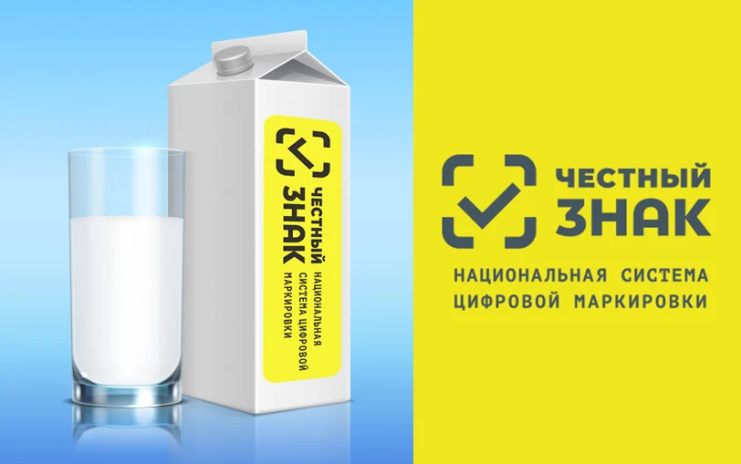 Об обороте и выводе из оборота молочной продукции 01.09.2022