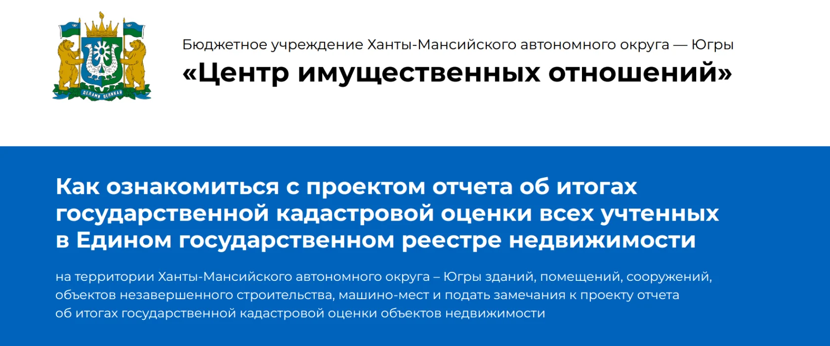 О проведении государственной кадастровой оценки всех зданий, помещений, сооружений, объектов незавершенного строительства, машино-мест