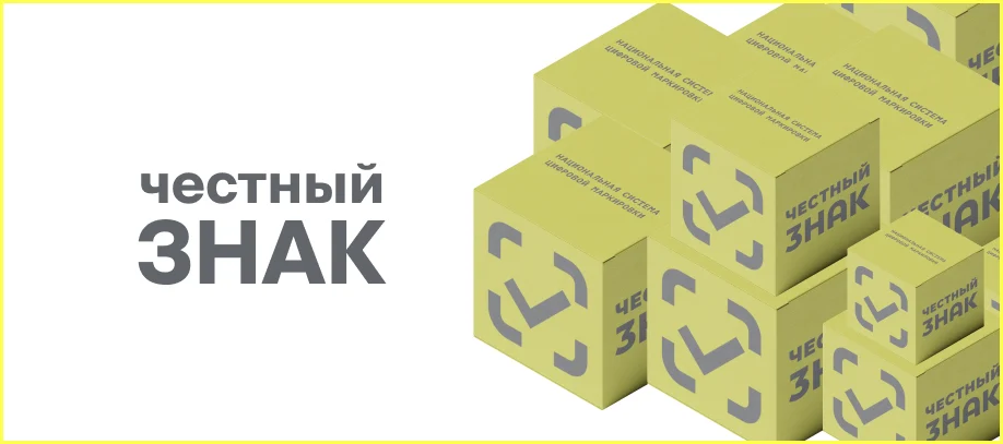 О проведении дистанционных обучающих мероприятий для участников оборота товаров, подлежащих обязательной маркировке средствами идентификации (май 2026)