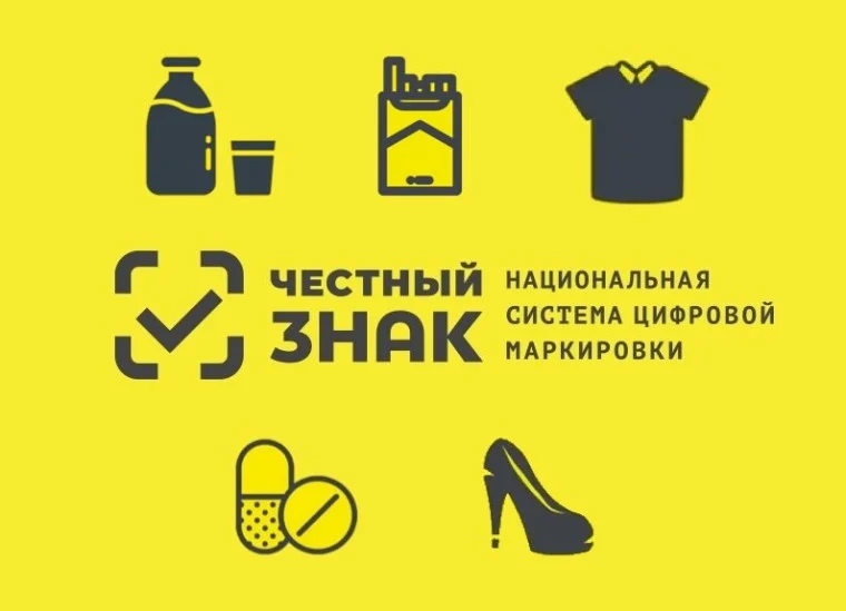 О проведении дистанционных обучающих мероприятий для участников оборота товаров, подлежащих обязательной маркировке средствами идентификации (сентябрь 2026)