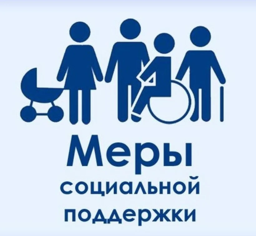 Меры социальной поддержки семьей с детьми, установленные в Ханты-Мансийском автономном округе – Югре