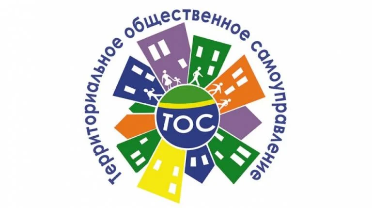 Информационное сообщение для ТОС о приеме заявок на предоставление субсидий на осуществление собственных инициатив по вопросам местного значения
