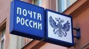 Режим работы отделений почтовой связи в новогодние праздники