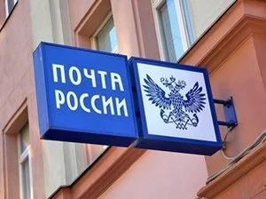 Режим работы отделений почтовой связи в ноябре 2022