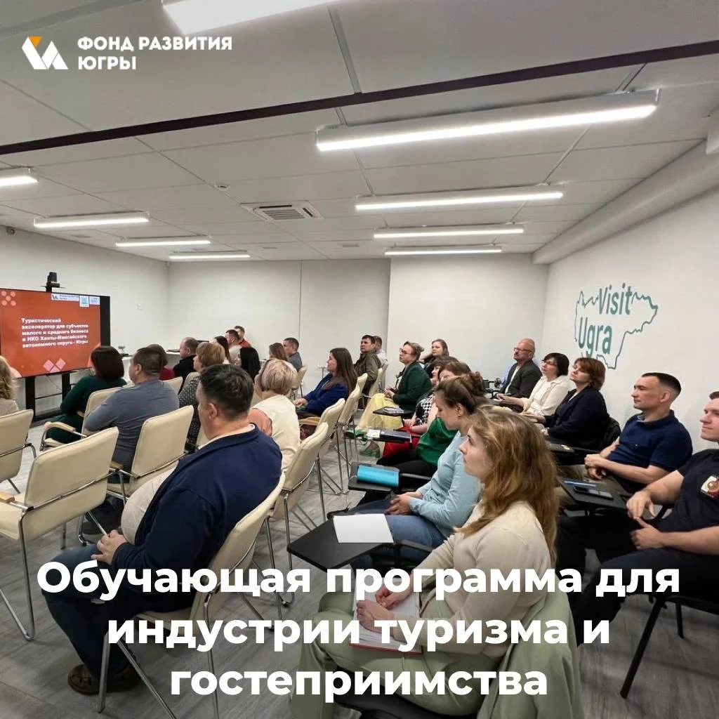 Стартовал прием заявок для участия в обучающей программе «Туризм-старт»