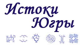 Каталог летних туристских программ и туров «Проведи лето в Югре»