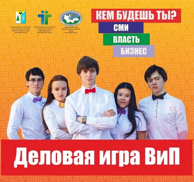 "ВиП - выборы и последствия"