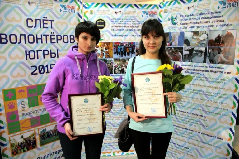 Лучшие волонтеры Югры!