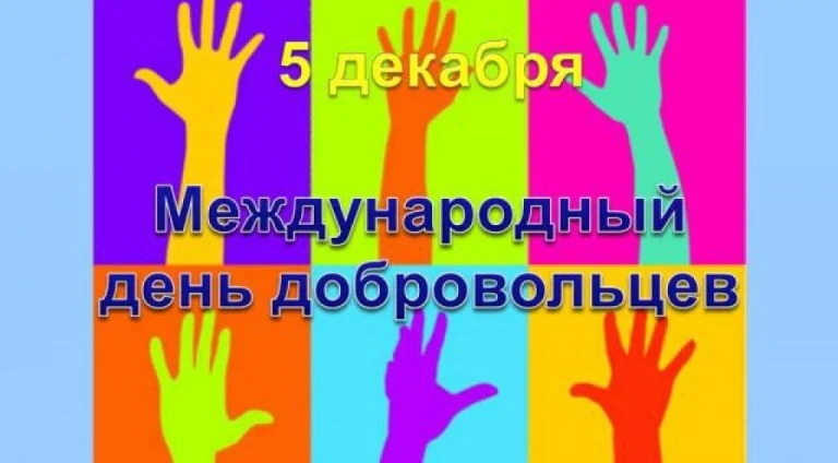 Добро Победит!