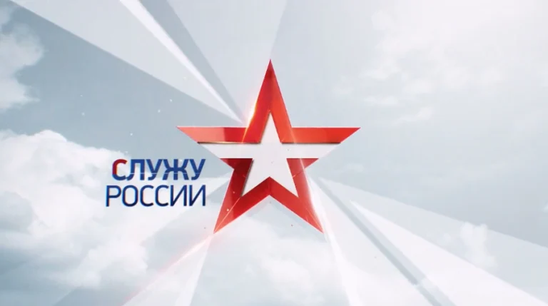 Конкурс творческих работ "Служу России!"