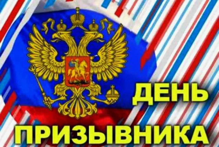 Городской праздник "День призывника"