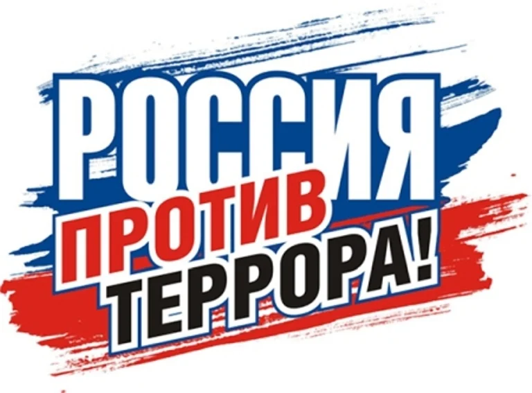 Знаешь - сообщи
