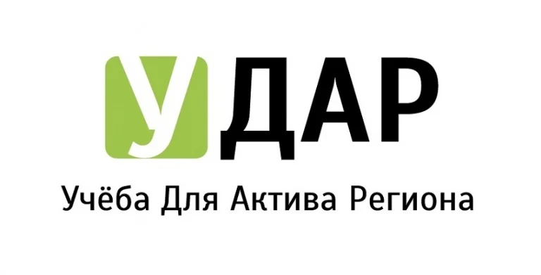 Окружной молодежный проект "УДАР" - 2016!