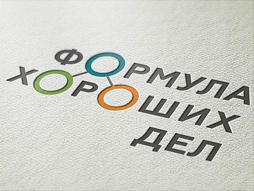 СИБУР объявляет дату начала приема заявок на конкурс социально значимых проектов