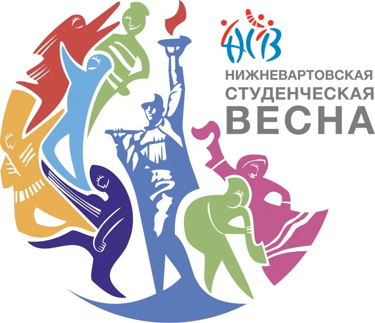 Студенческая весна - 2017