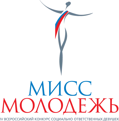 Всероссийский конкурс "Мисс Молодежь"