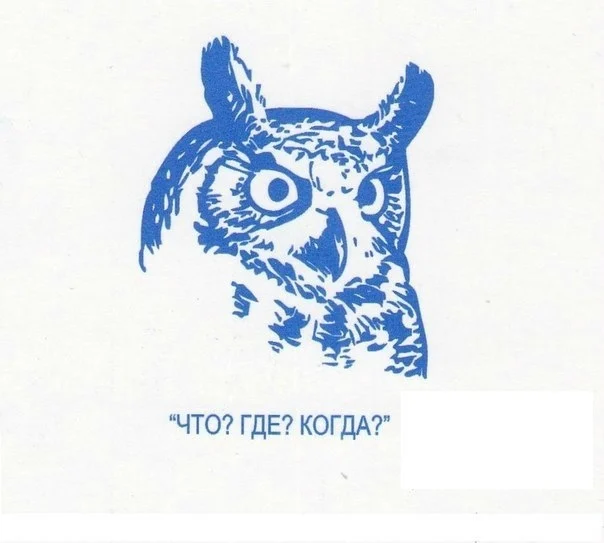 XVII осенний городской Чемпионат по играм «Что? Где? Когда?».