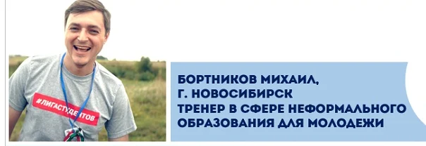 Тренинг для специалистов молодежной политики